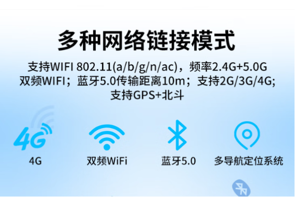 东田三防加固手持平板网络.png