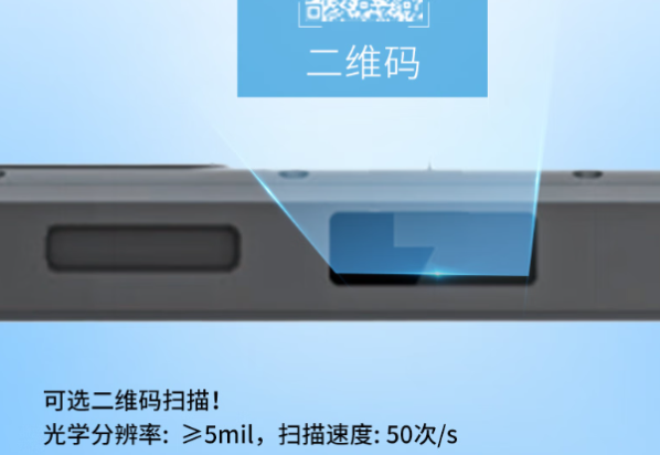 东田三防加固手持平板二维码模块.png