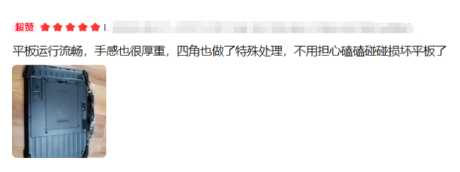 东田加固电脑用户真实评价.png