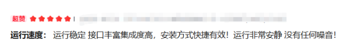 东田加固电脑用户真实评价.png
