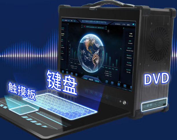 东田加固便携机.png