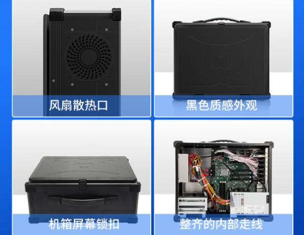 东田加固便携机细节设计.png