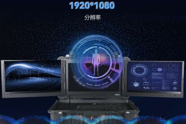 东田便携式加固计算机屏幕.png
