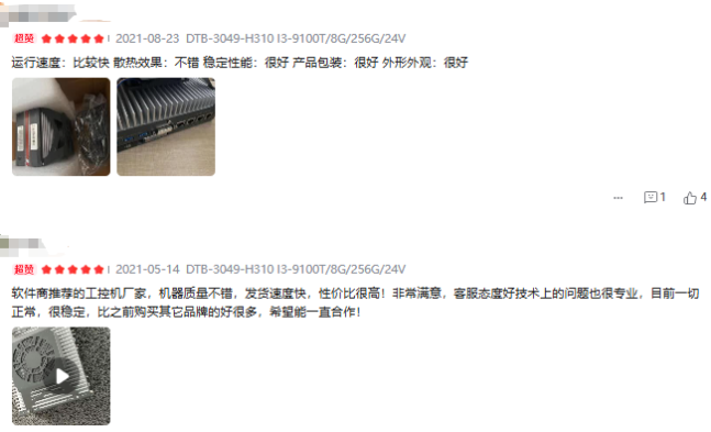 东田工控用户真实反馈.png