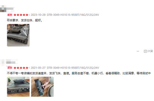 东田工控用户真实反馈.png