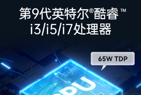 东田嵌入式小型工控机箱处理器.png
