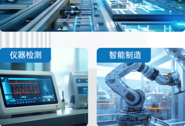 东田工业计算机应用领域.png