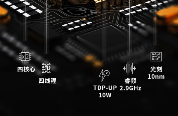 东田三防平板电脑处理器性能.png