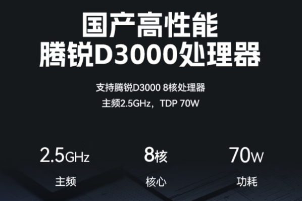 东田D3000飞腾芯片工控机性能.png
