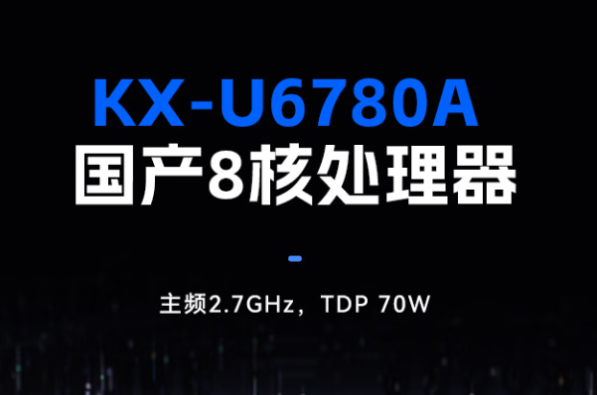 东田兆芯kx-u6580a工控机性能.png