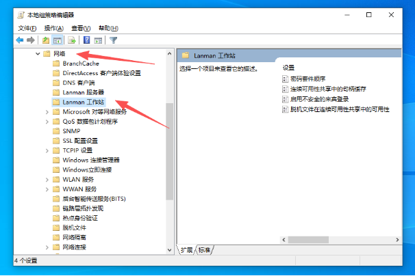 解决Windows工控机文件共享权限问题.png
