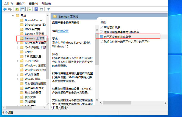 解决Windows工控机文件共享权限问题.png