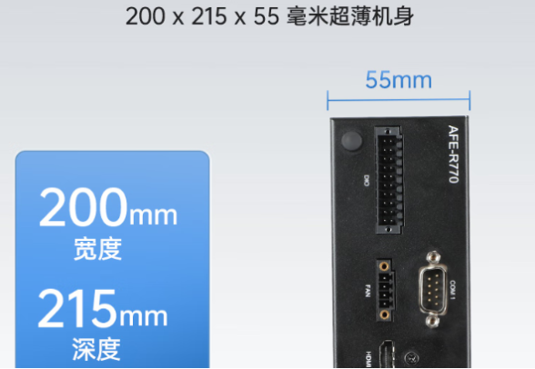 研华小型工控机尺寸.png 研华小型工控机尺寸.png
