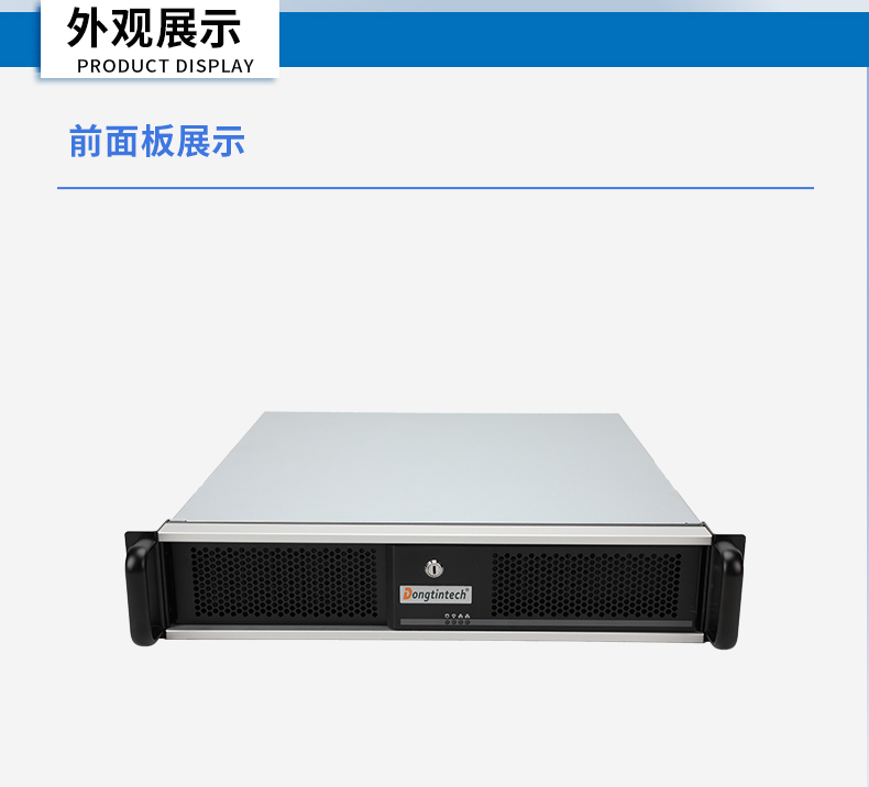 东田海光工控机,国产工控机老牌厂家,十年稳定运行保障,DT-61025-B3490MB.jpg