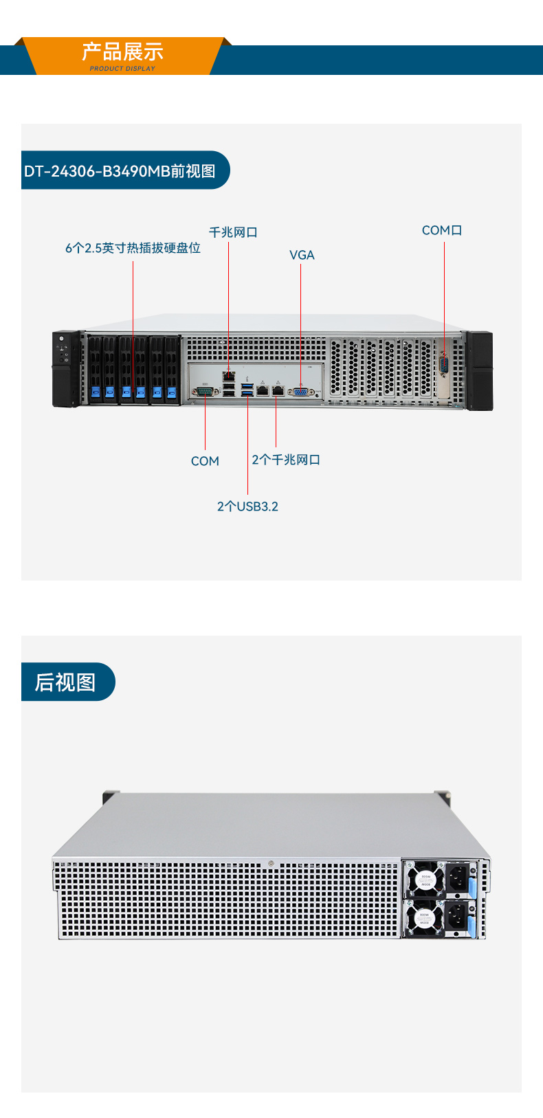 东田2U工控机,海光信创平台国产化方案,工业级品质稳定可靠,DT-24306-B3490MB.jpg