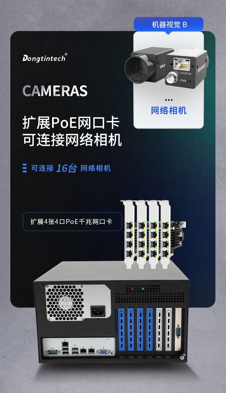 国产化壁挂式工控机,东田海光16核工业电脑,壁挂式应用方案专家,DT-5307-B3490MB.jpg