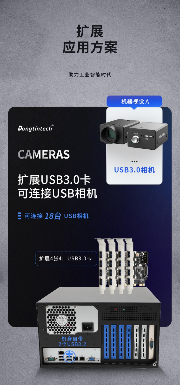国产化壁挂式工控机,东田海光16核工业电脑,壁挂式应用方案专家,DT-5307-B3490MB.jpg