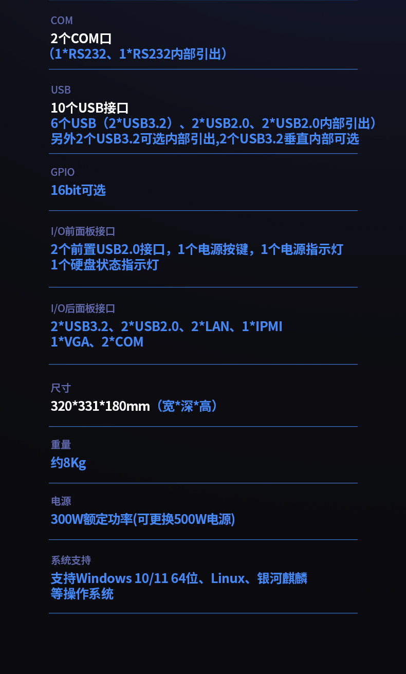 国产化壁挂式工控机,东田海光16核工业电脑,壁挂式应用方案专家,DT-5307-B3490MB.jpg