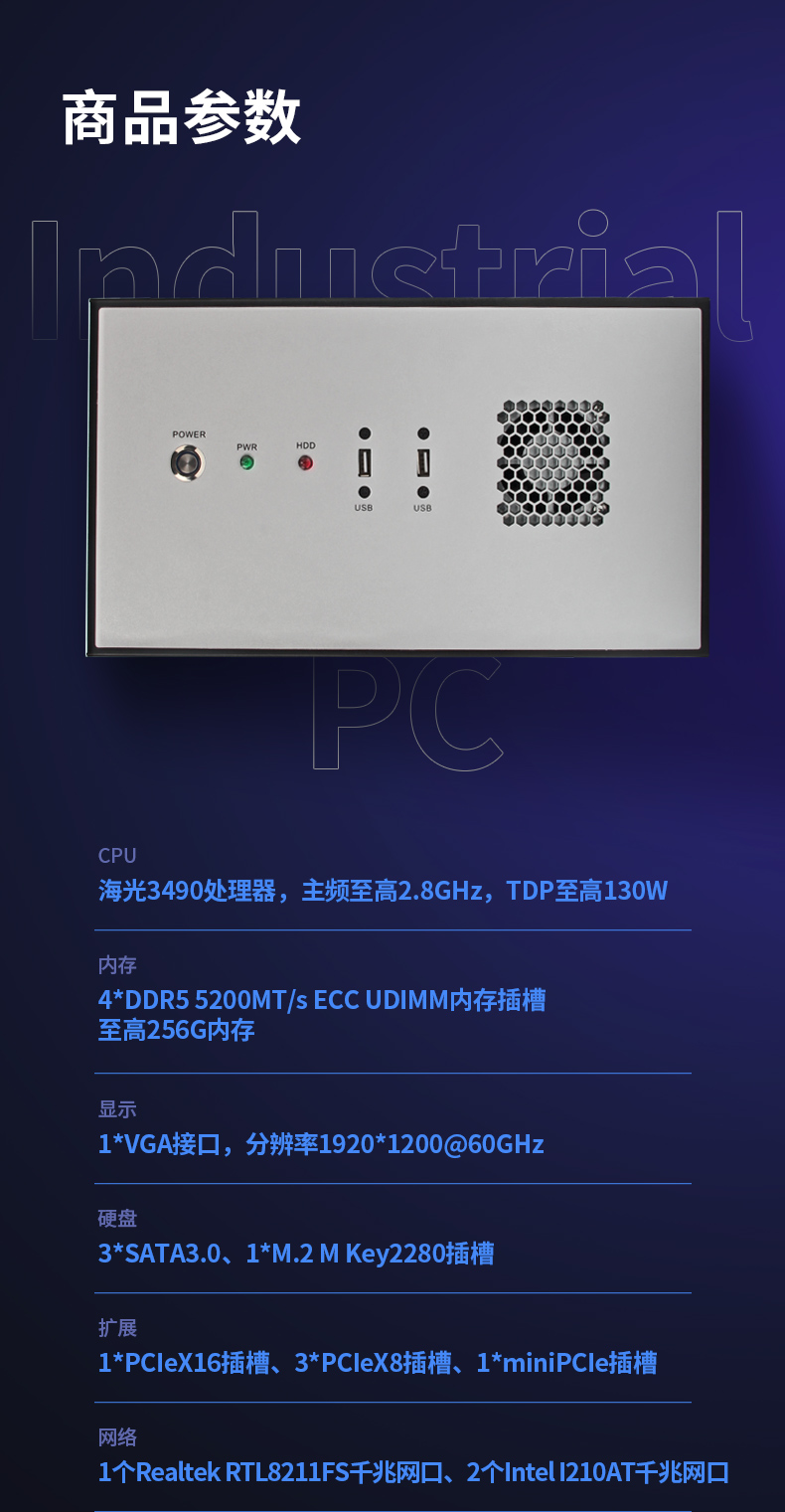 国产化壁挂式工控机,东田海光16核工业电脑,壁挂式应用方案专家,DT-5307-B3490MB.jpg