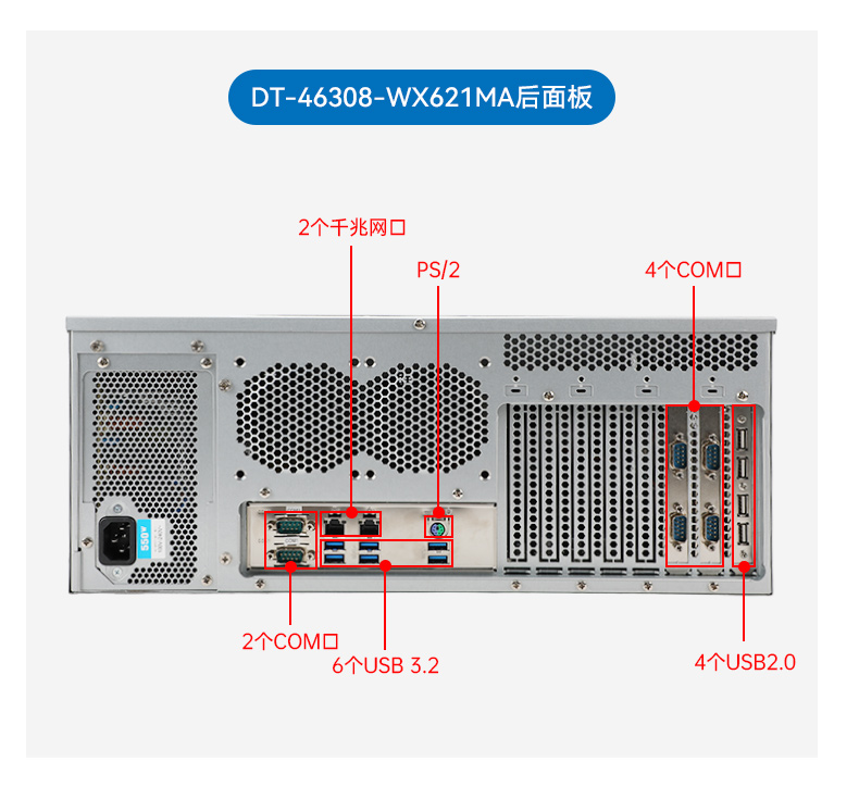 4U上架式工控机,Intel至强处理器,7x24小时不间断运行稳定,DT-46308-WX621MA.jpg