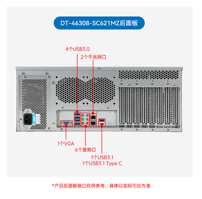 4U上架式工控机,Intel至强处理器,7x24小时不间断运行稳定,DT-46308-WX621MA.jpg