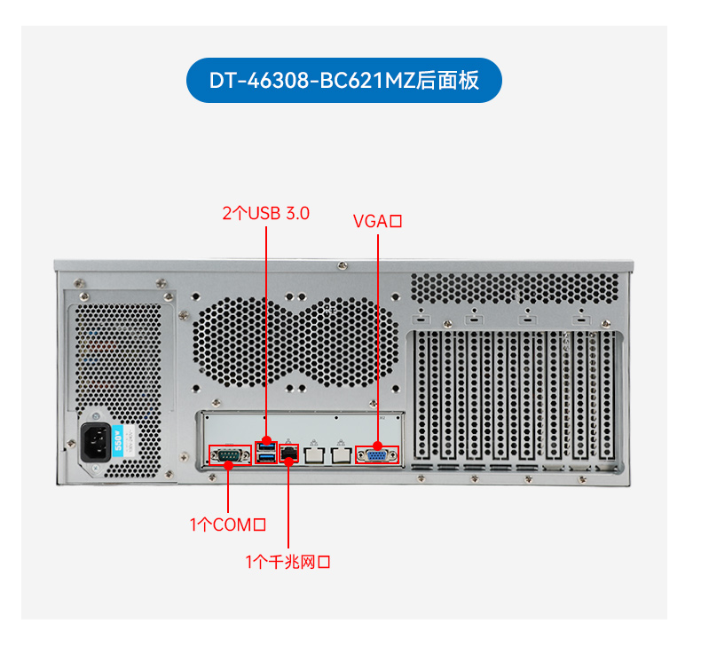 4U上架式工控机,Intel至强处理器,7x24小时不间断运行稳定,DT-46308-WX621MA.jpg