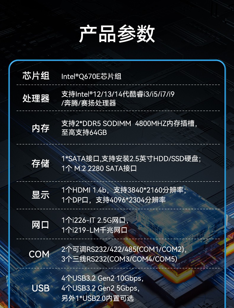 高性能嵌入式工控机,东田网络相机视频分析主机,低延迟高稳定,DTB-3192-Q670E.jpg