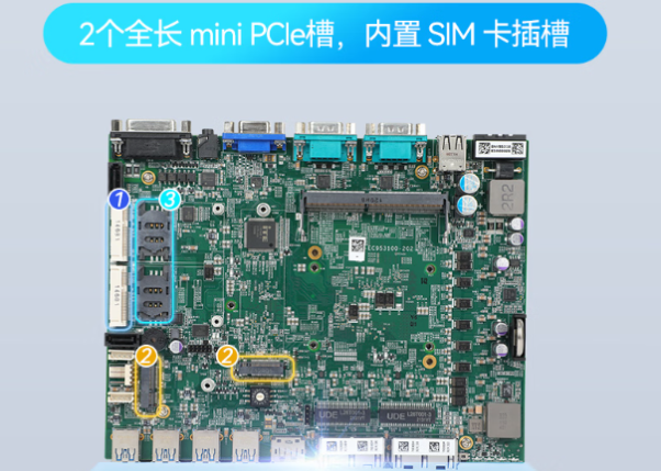 东田嵌入式计算机主板.png